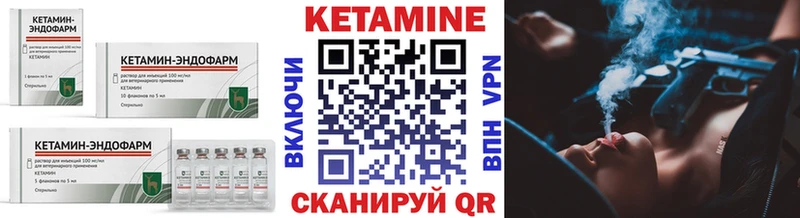 Кетамин VHQ  Аркадак 